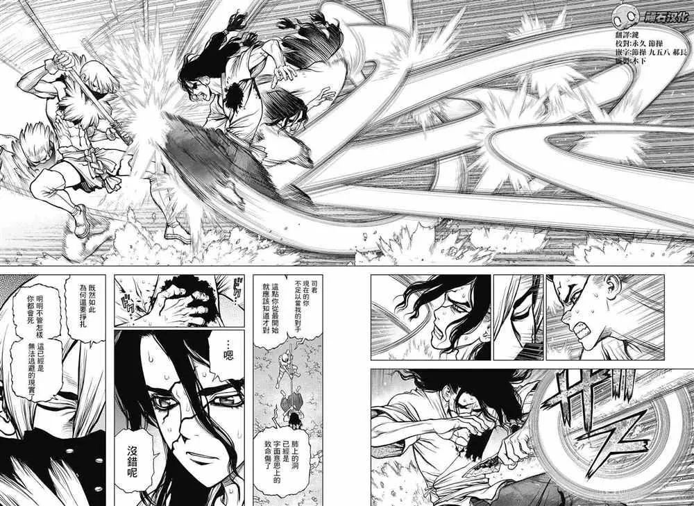 第81话 第10页