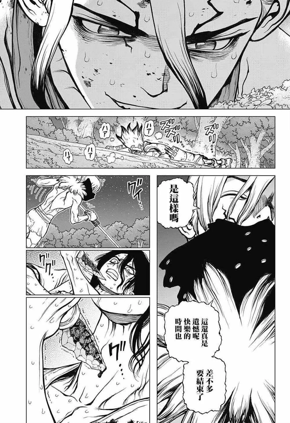 第81话 第12页