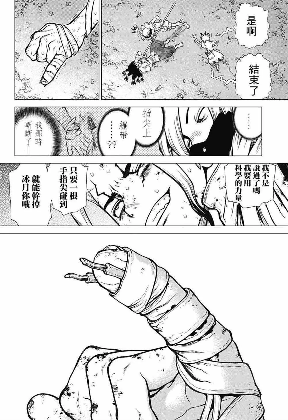 第81话 第13页
