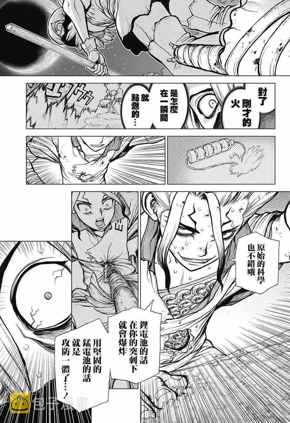 第81话 第14页