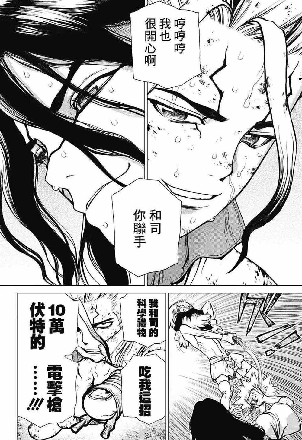 第81话 第15页