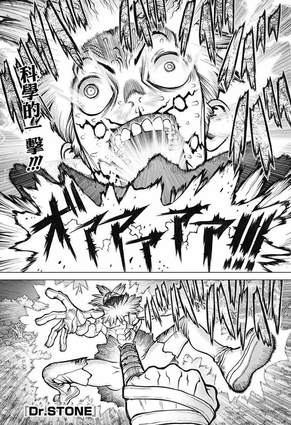 第82话 第1页
