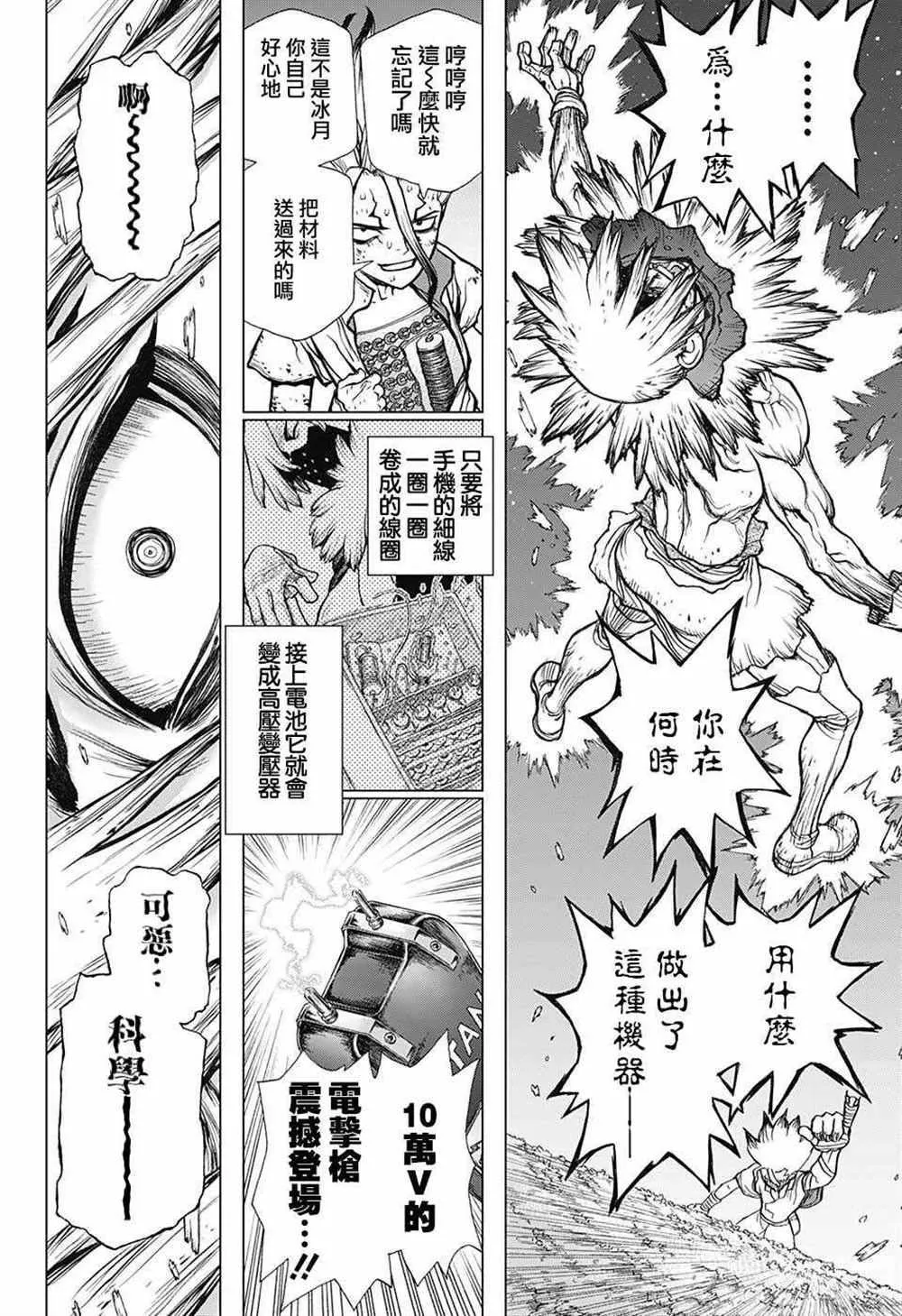第82话 第2页