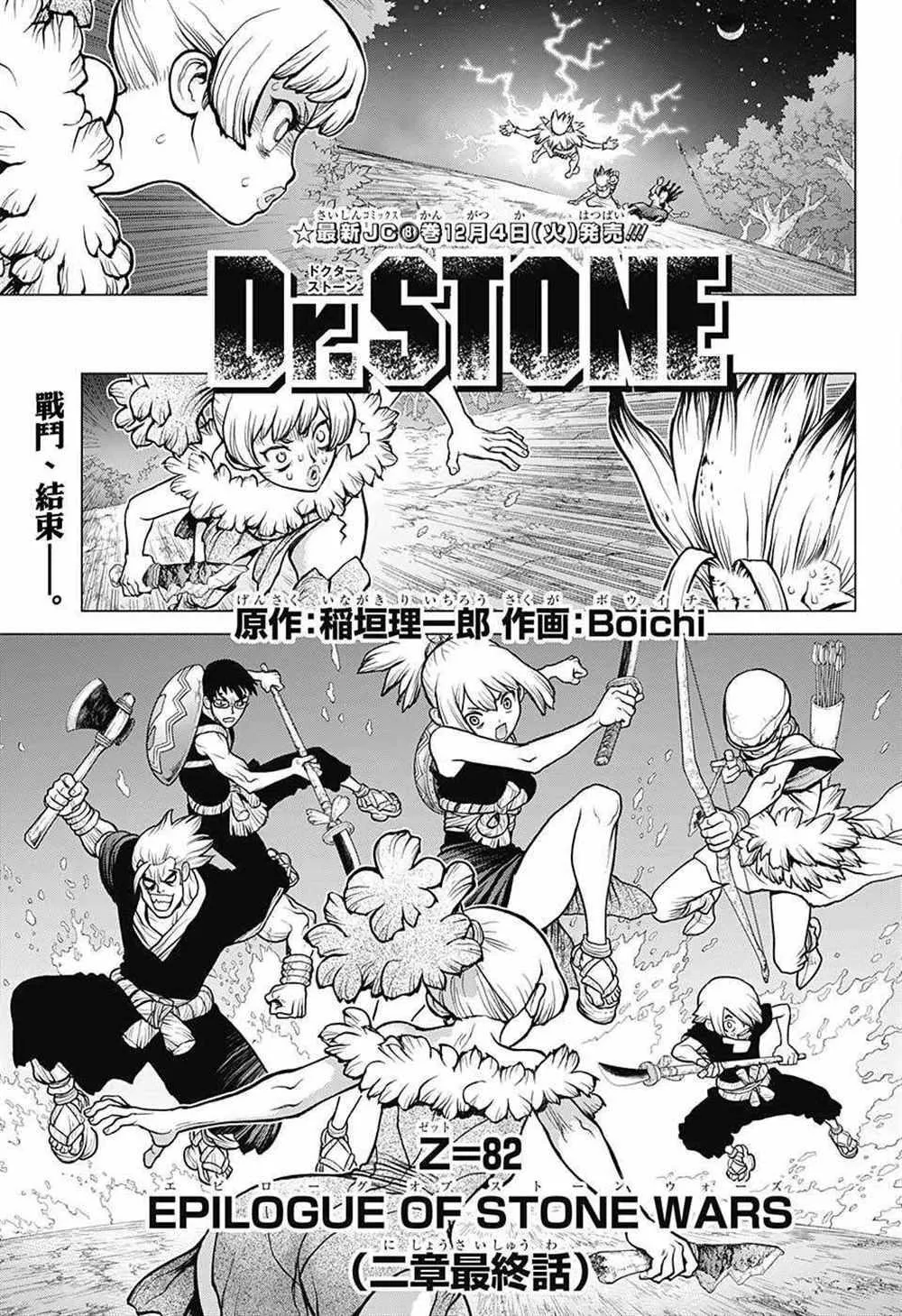 第82话 第5页