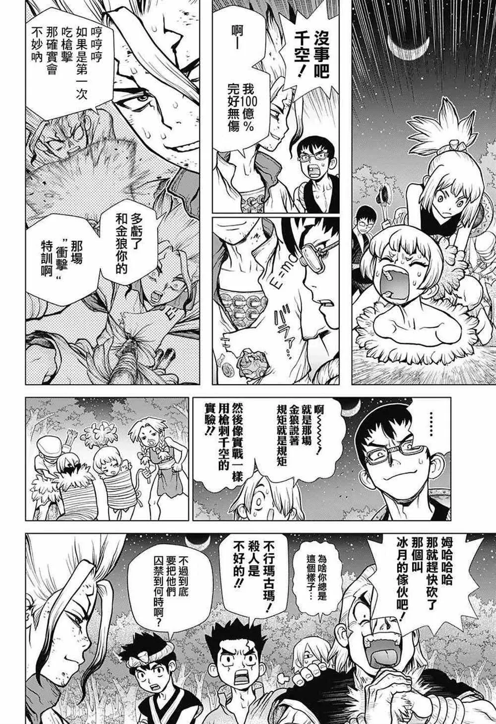 第82话 第6页