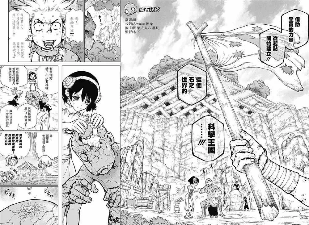 第82话 第8页