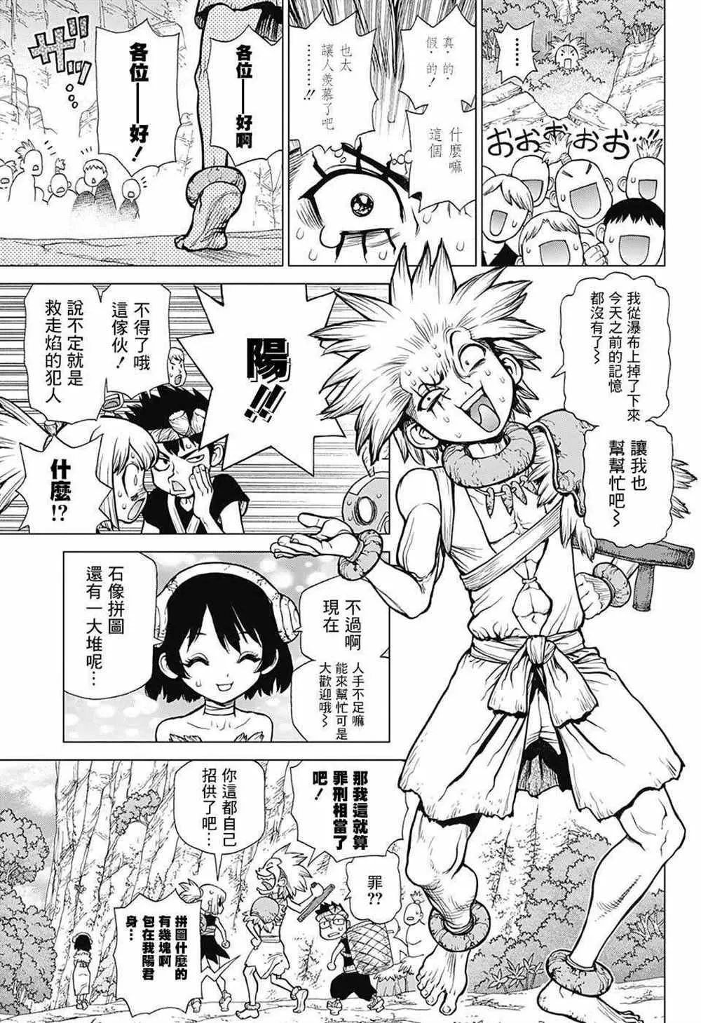 第82话 第10页