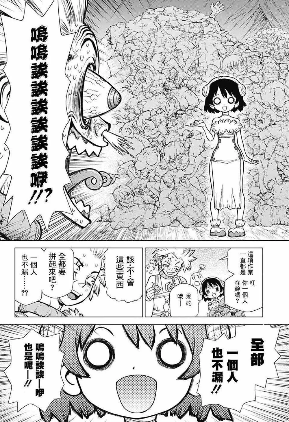 第82话 第11页