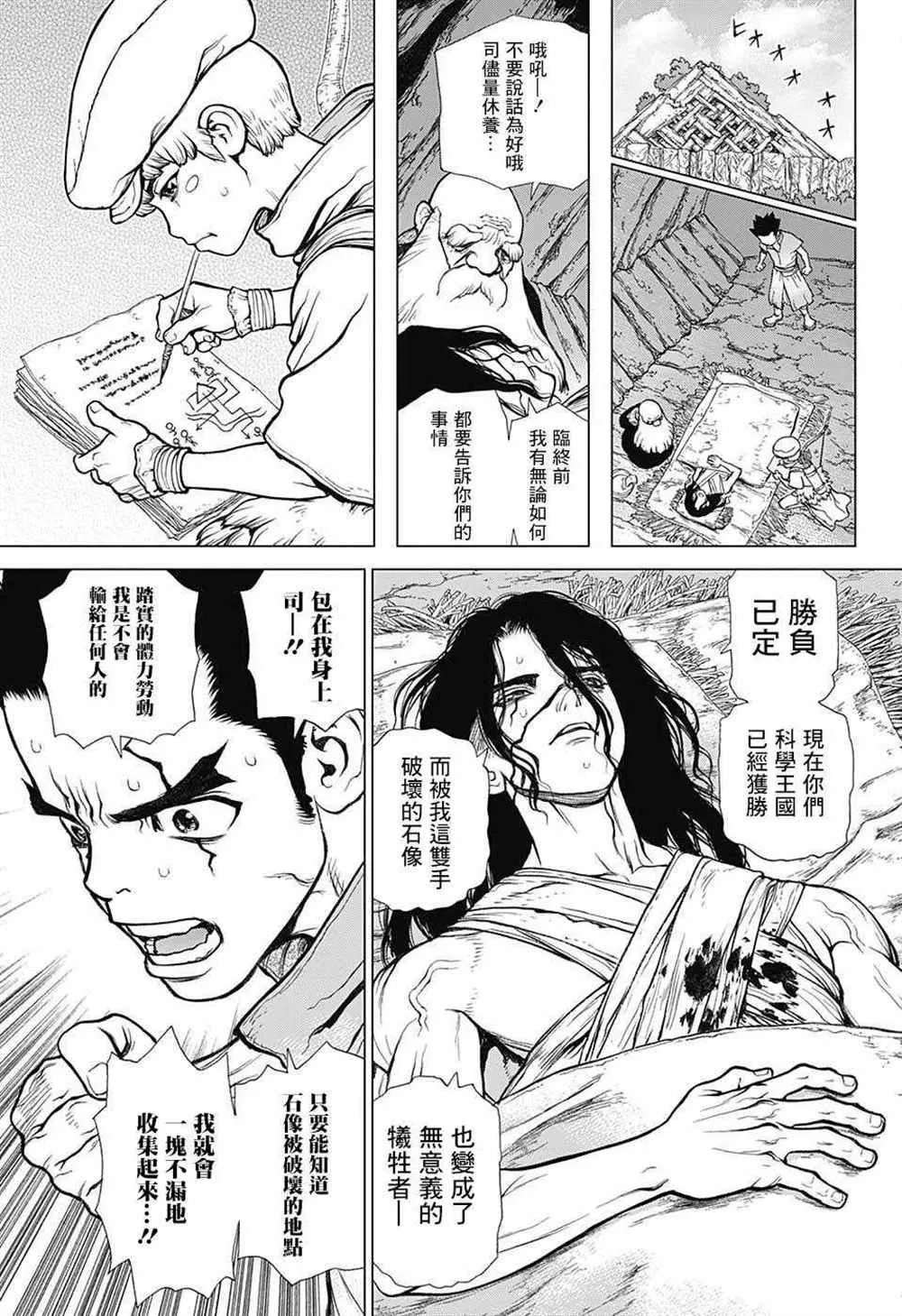 第82话 第12页