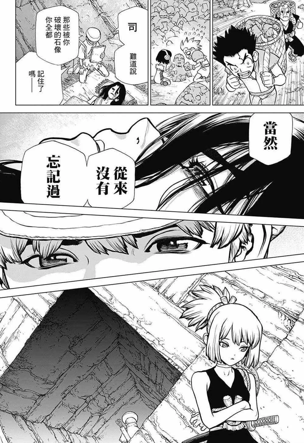 第82话 第13页
