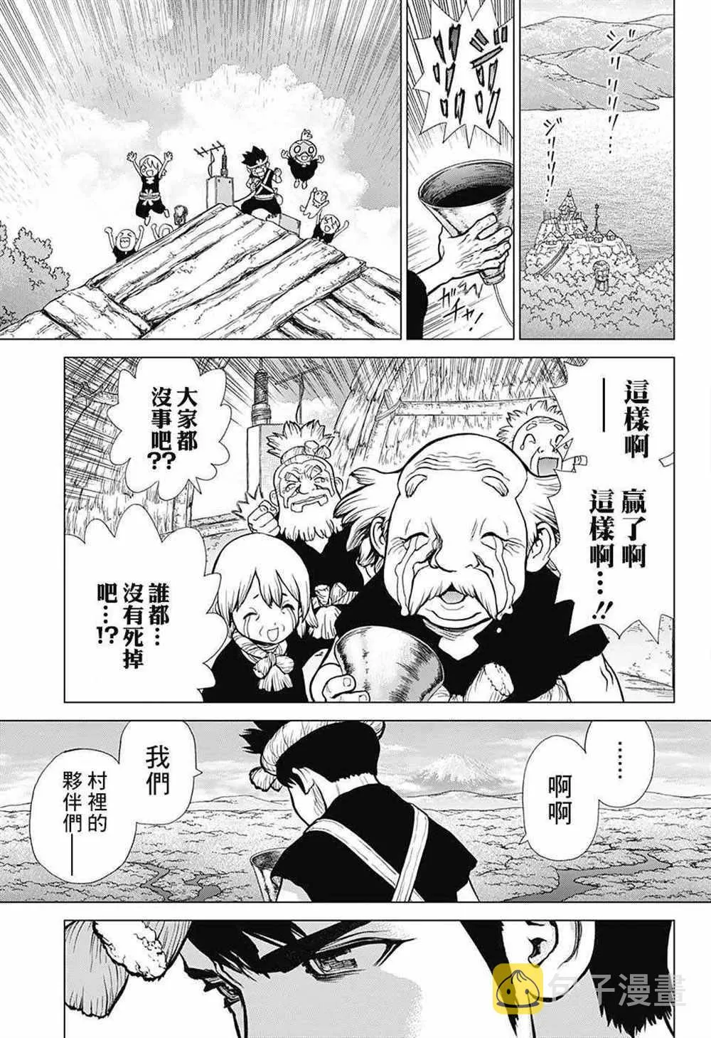 第82话 第14页