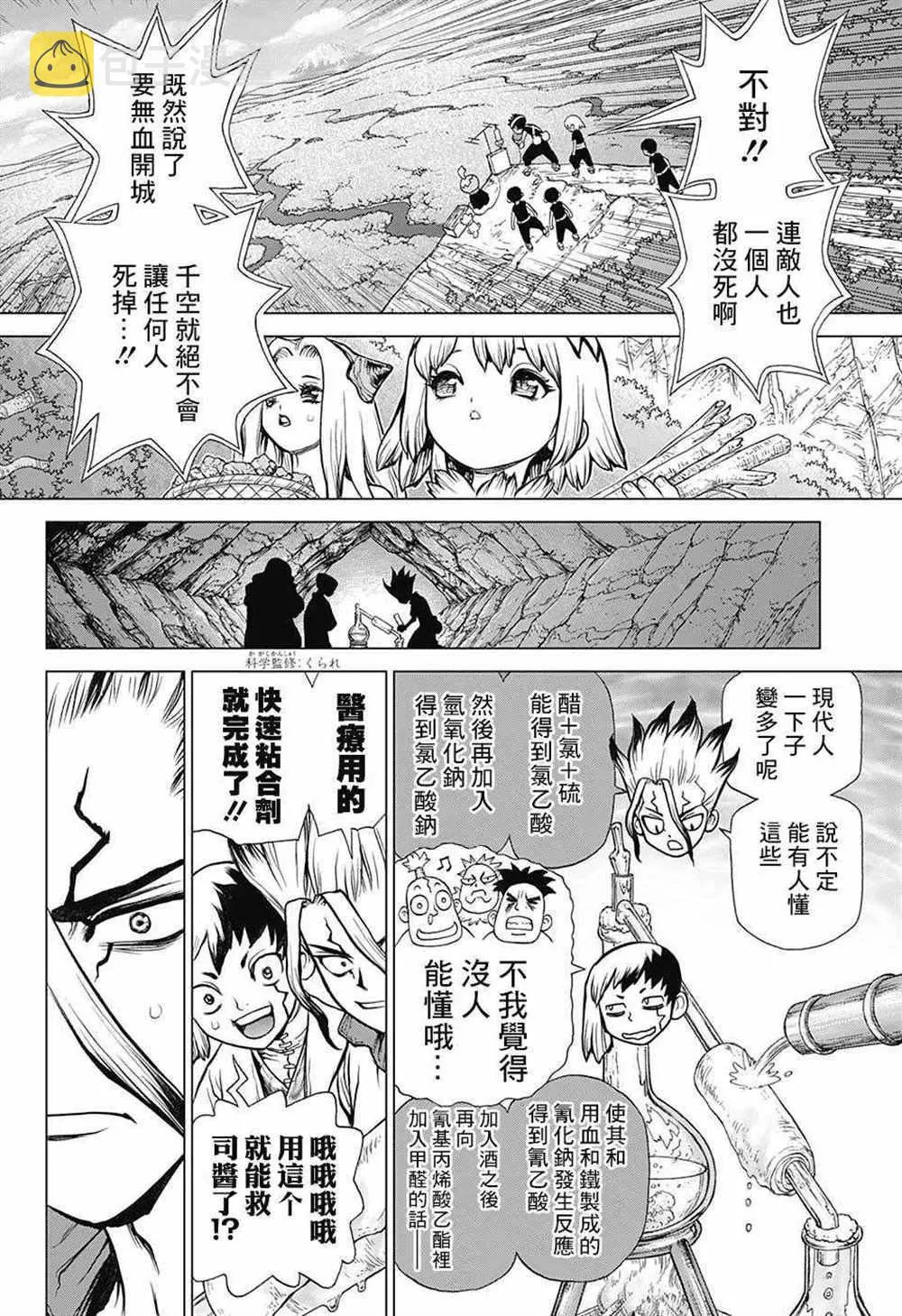 第82话 第15页