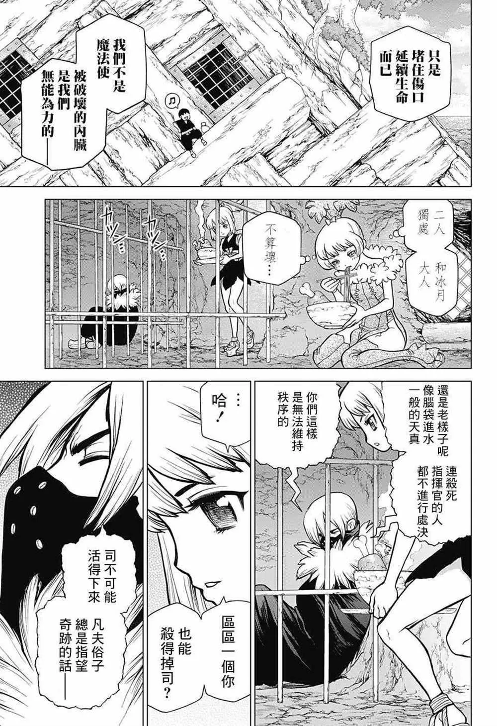 第82话 第16页