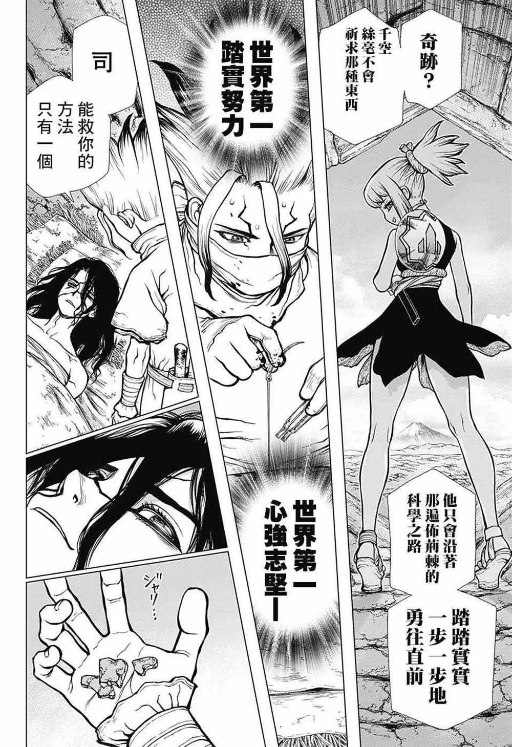 第82话 第17页