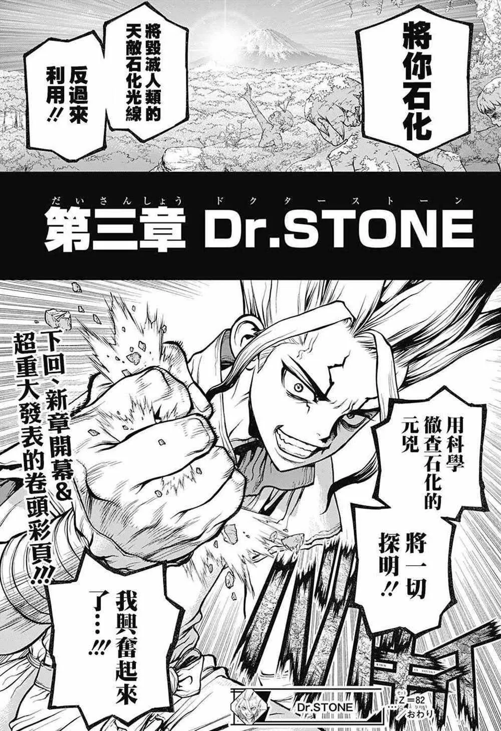 第82话 第18页