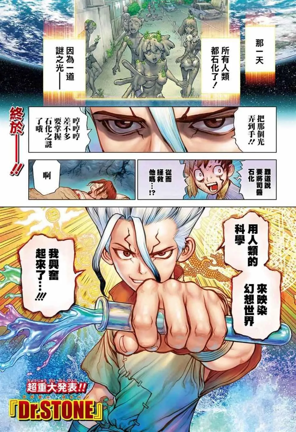第83话 第1页