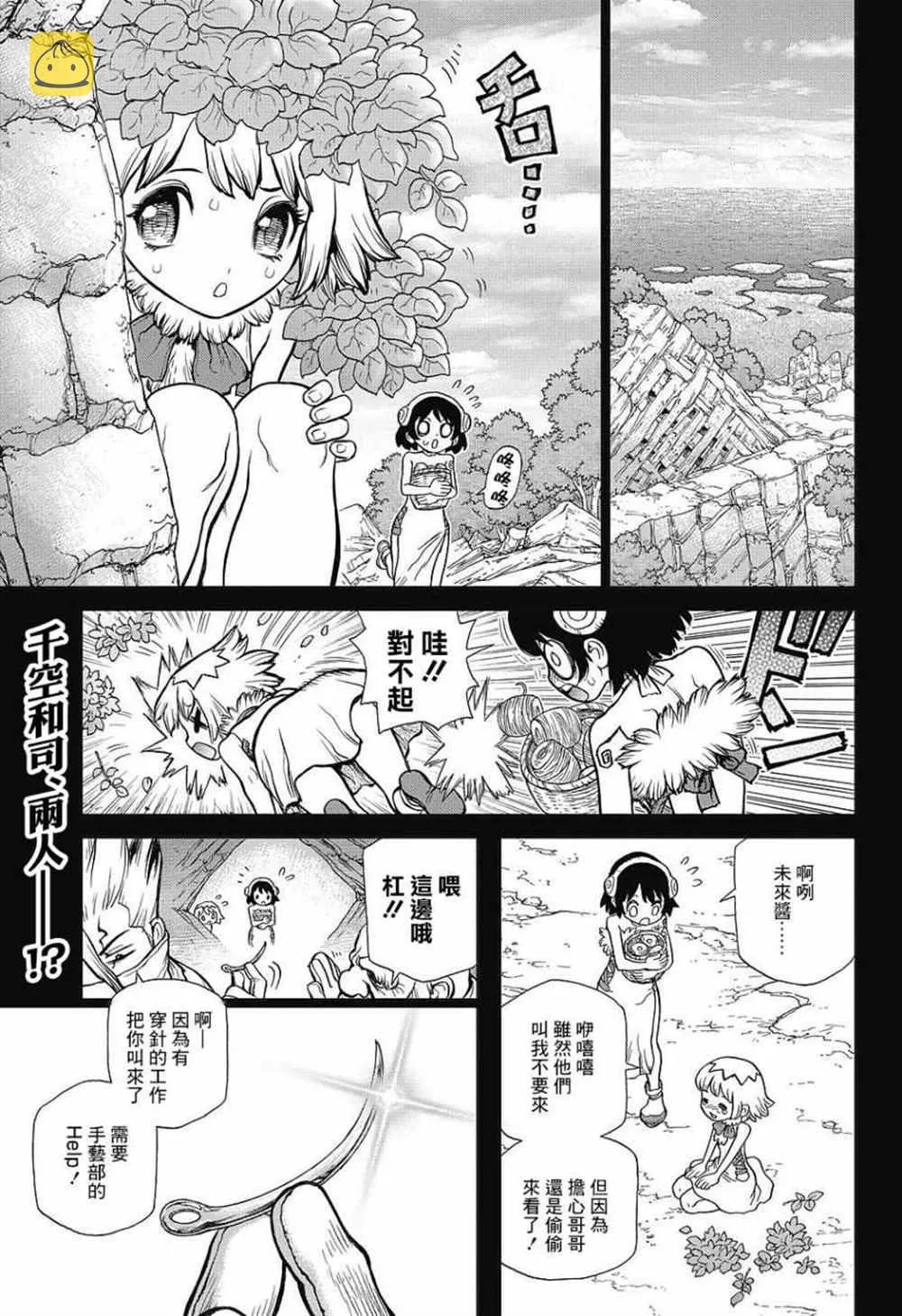 第83话 第3页