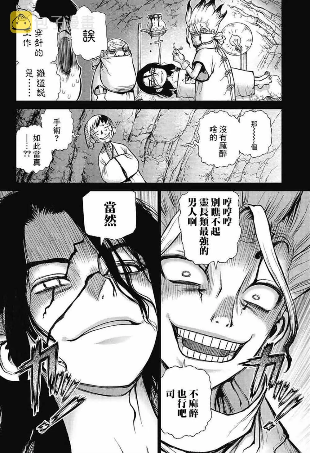 第83话 第4页