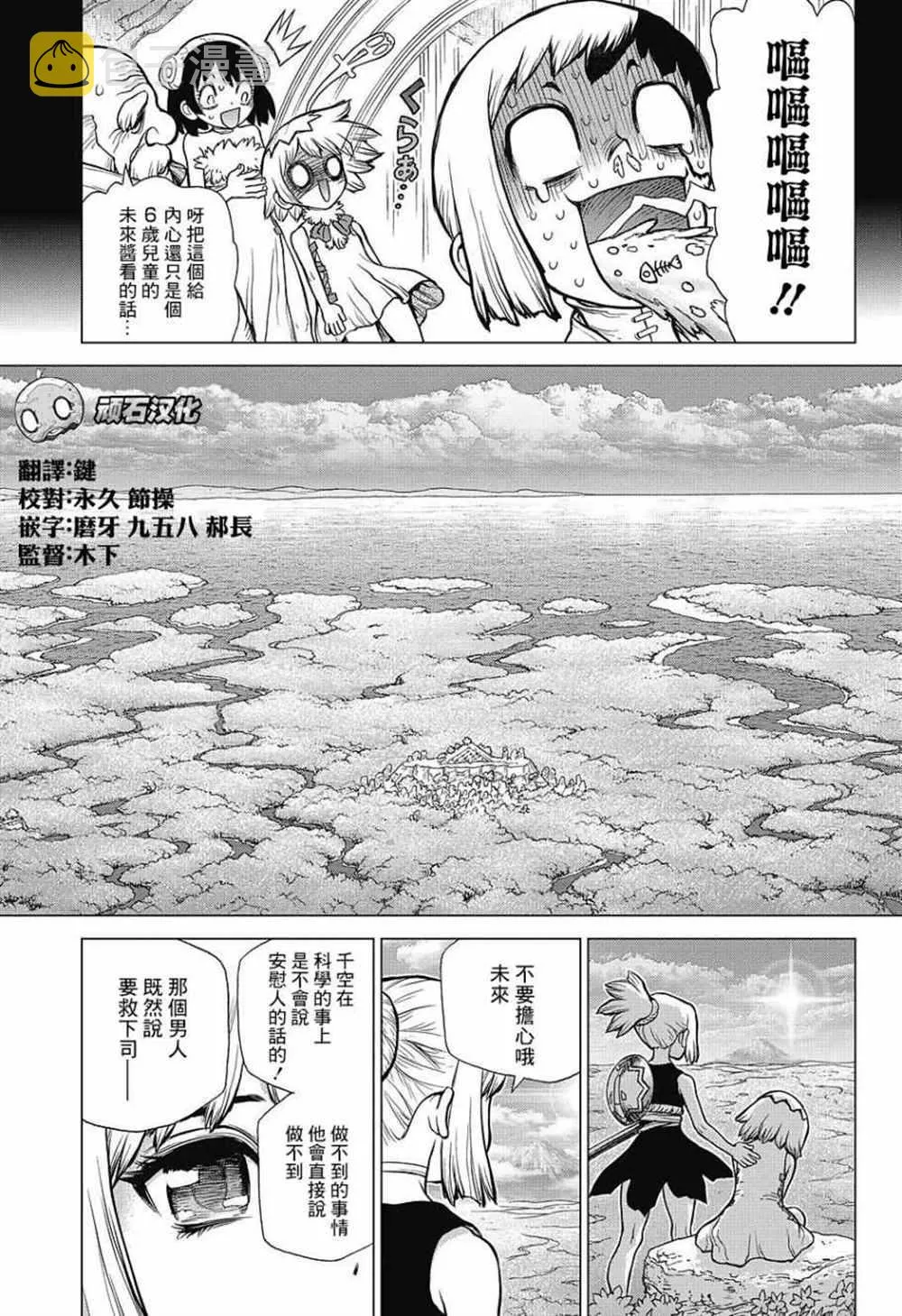第83话 第5页