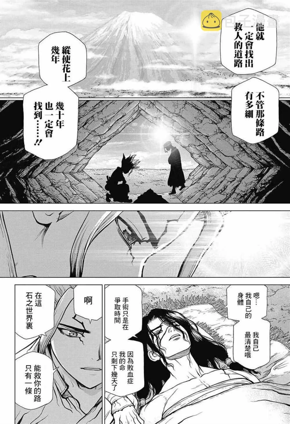 第83话 第6页