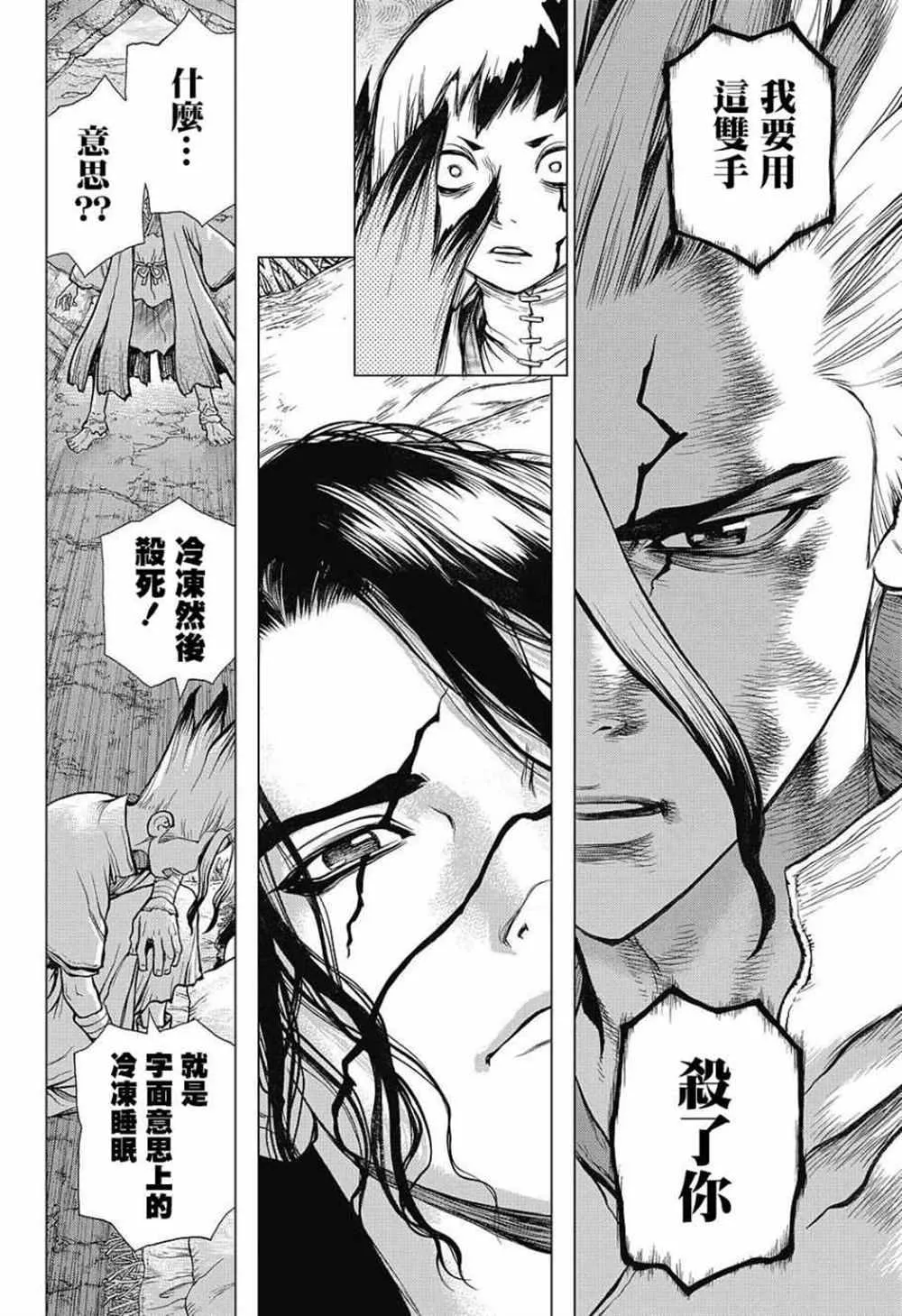 第83话 第8页