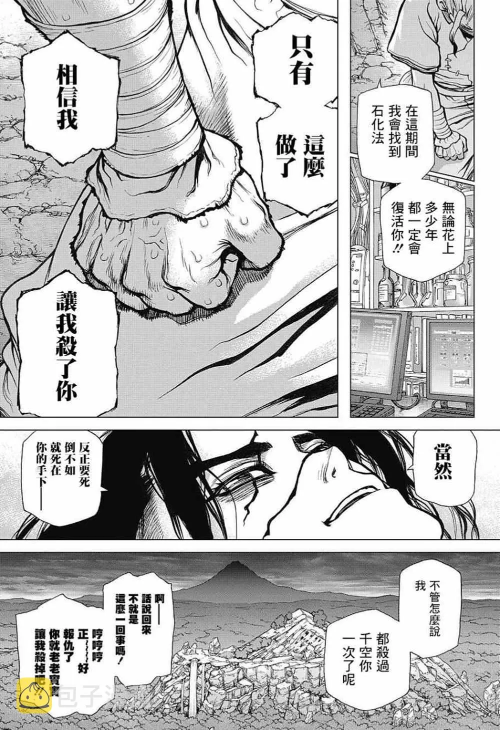 第83话 第9页