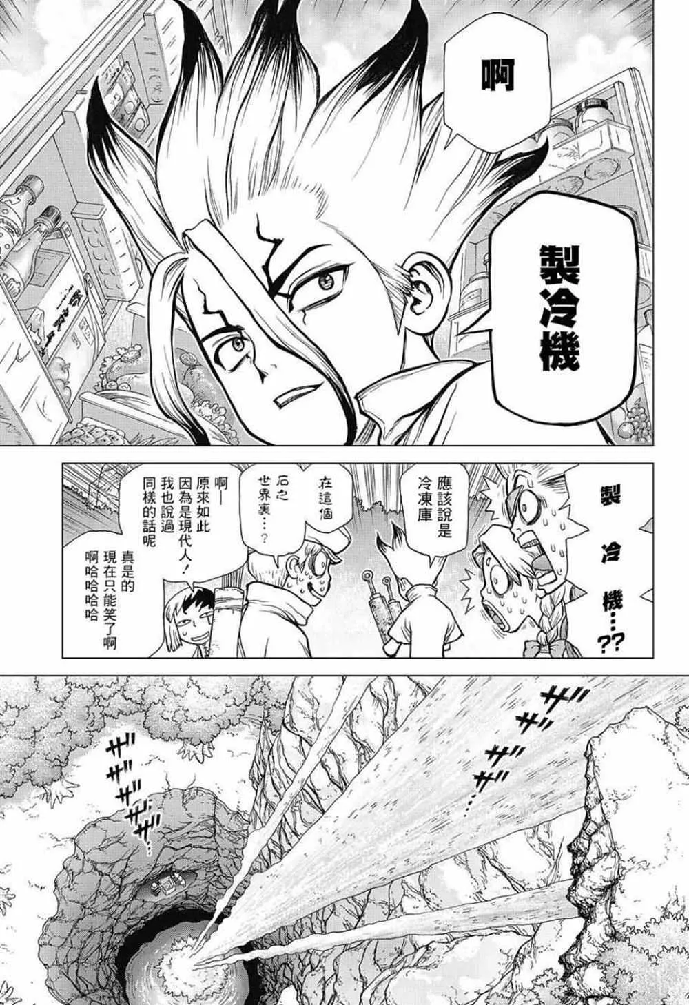 第83话 第11页