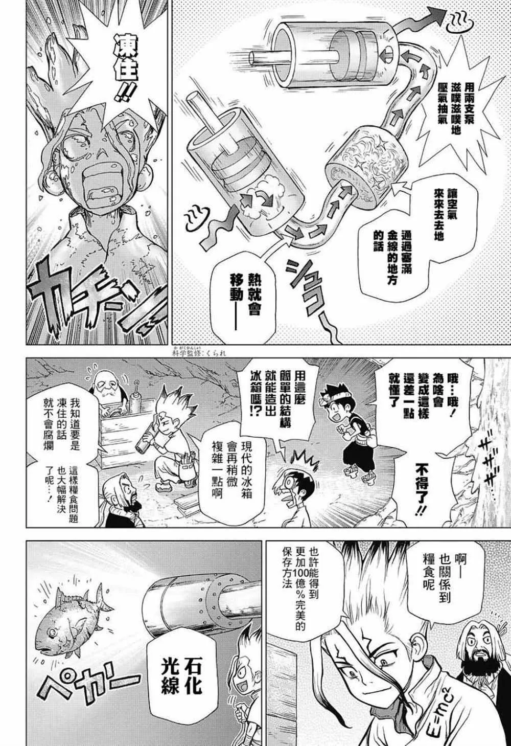 第83话 第12页