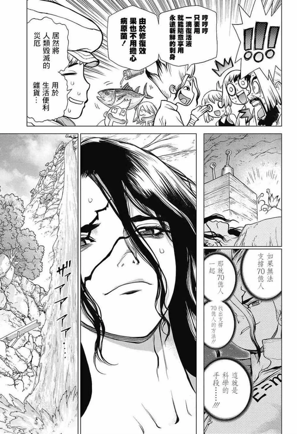 第83话 第13页