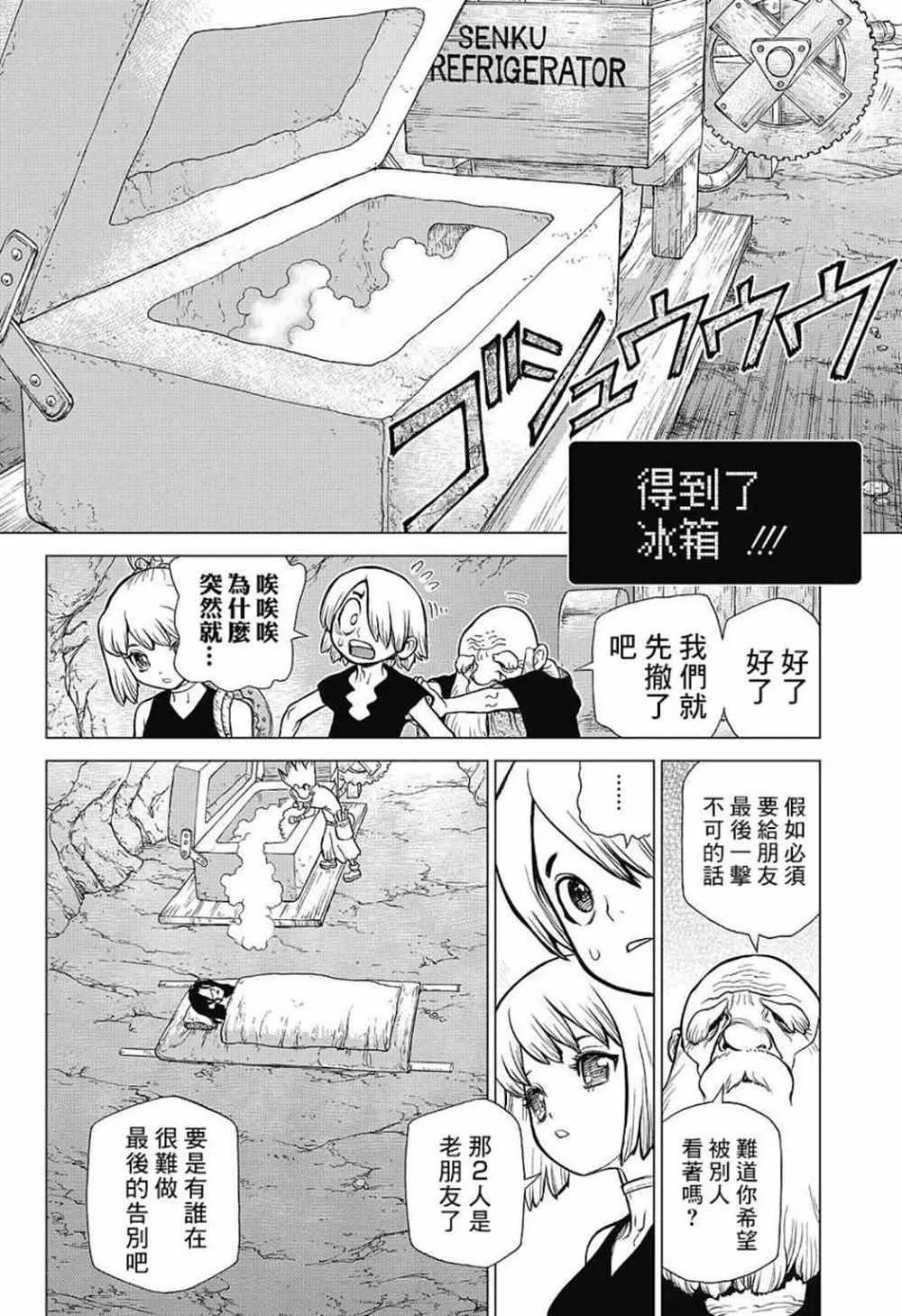 第83话 第14页