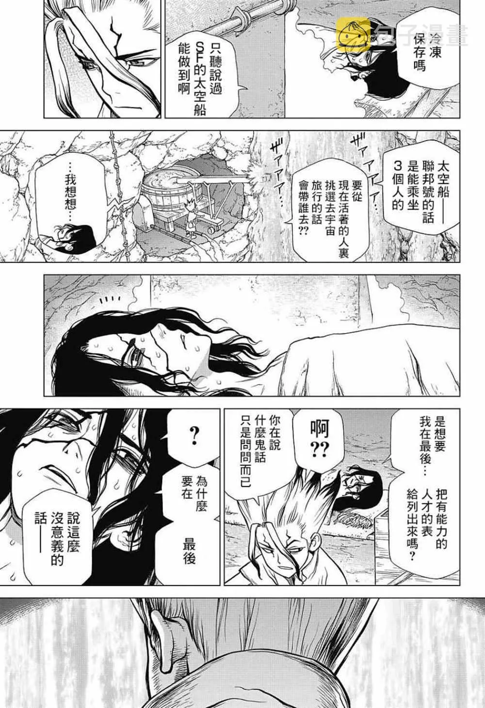 第83话 第15页