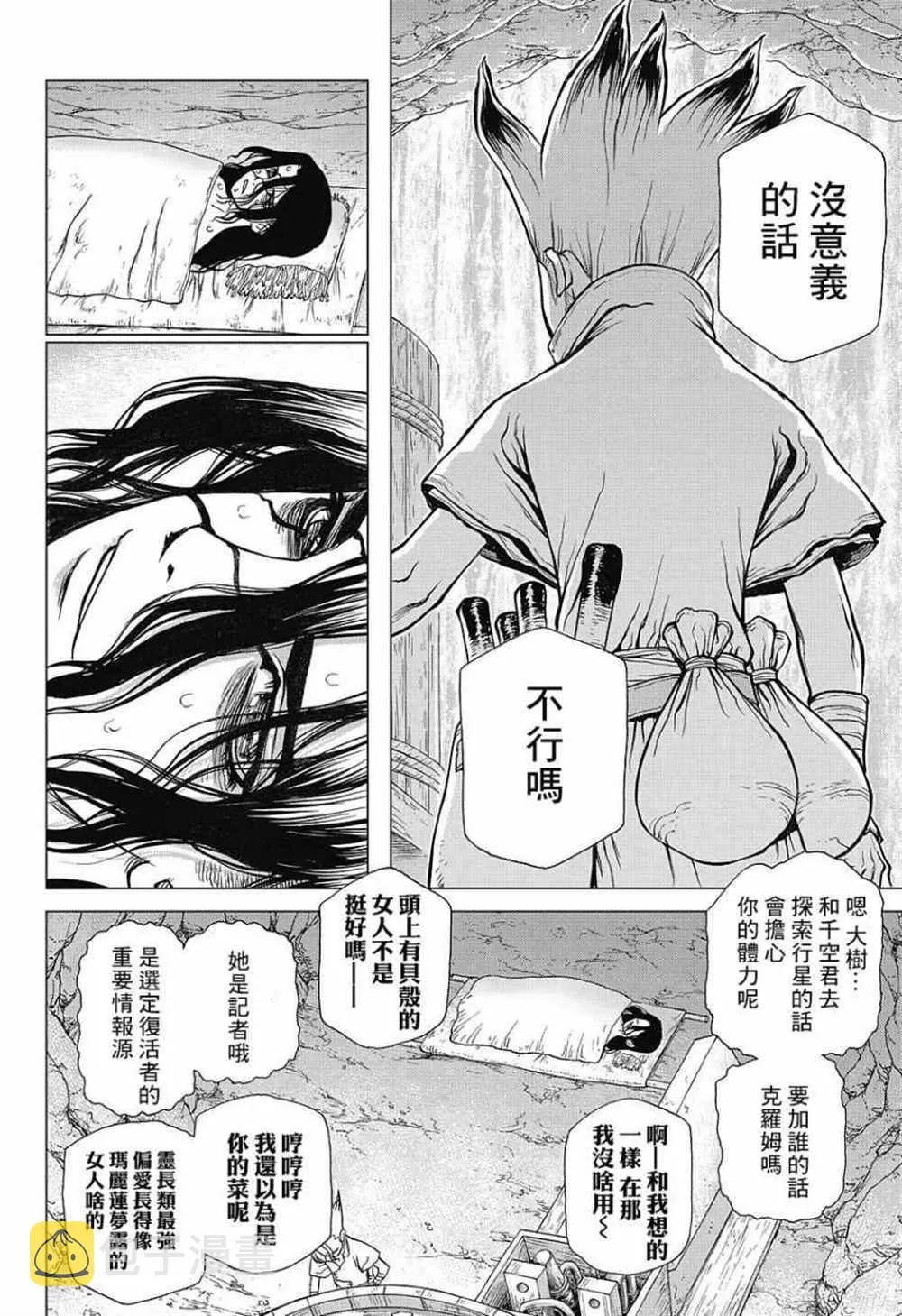 第83话 第16页