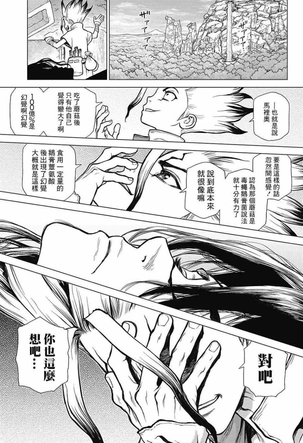 第83话 第17页