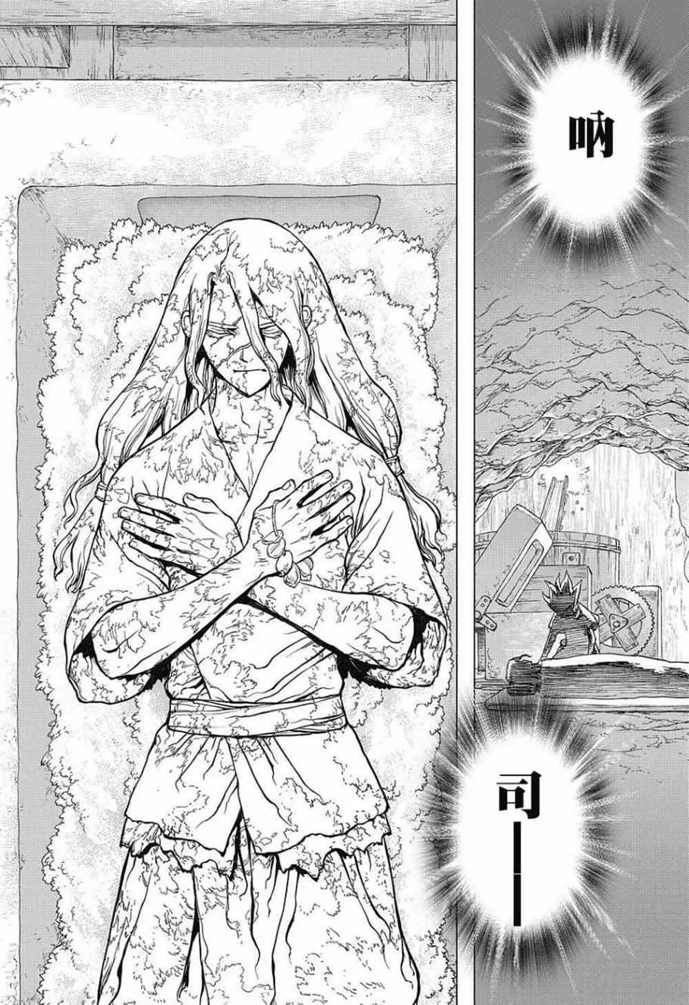 第83话 第18页