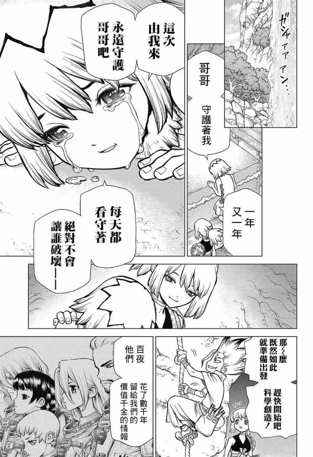 第83话 第19页