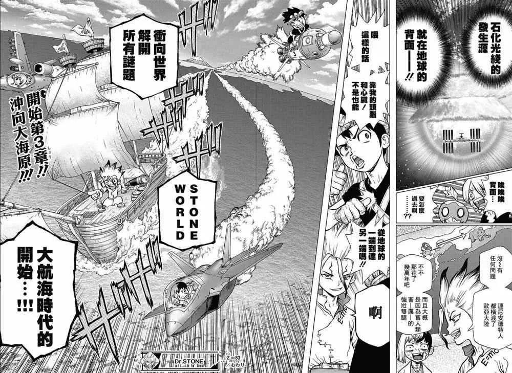 第83话 第20页