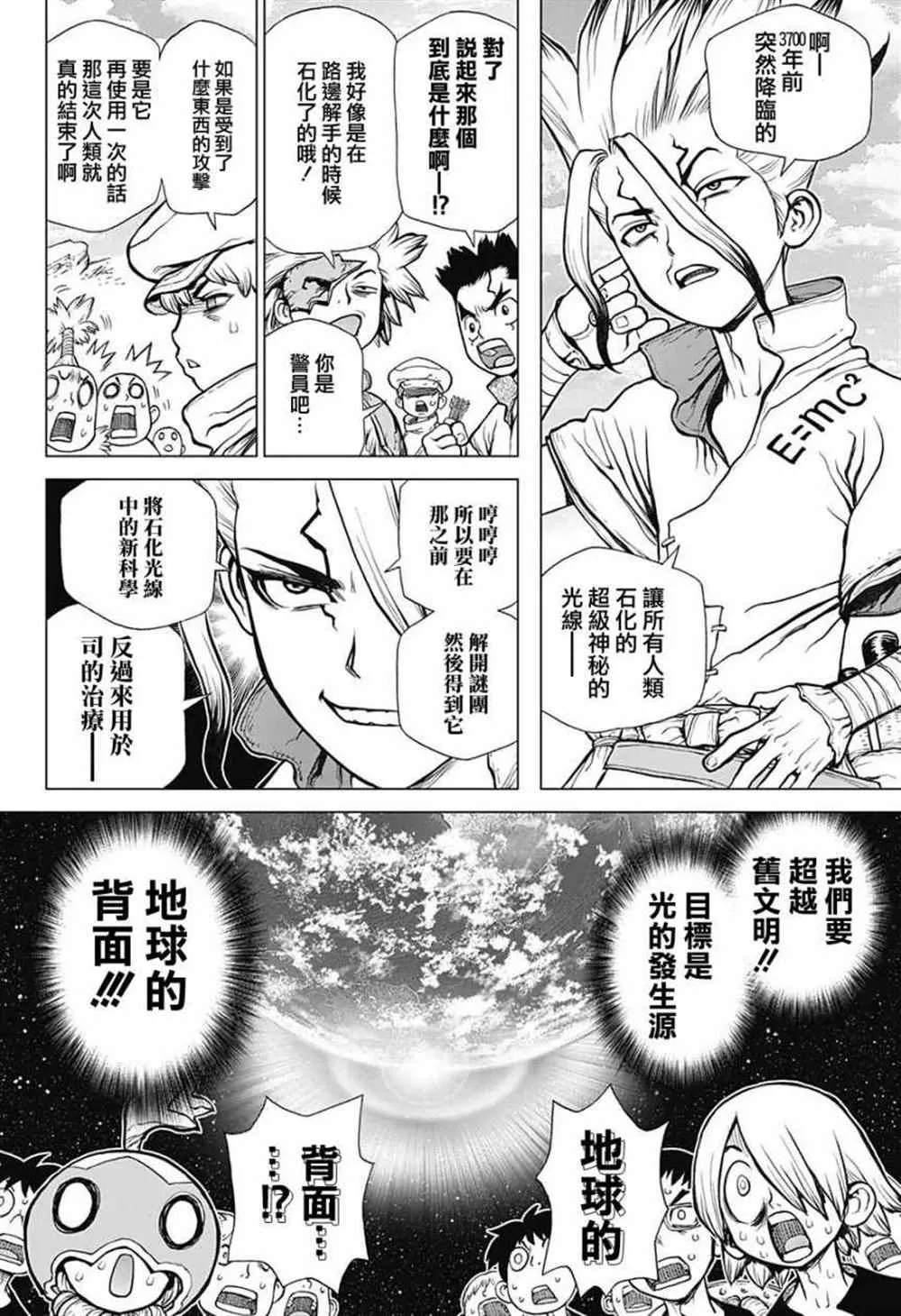 第84话 第2页