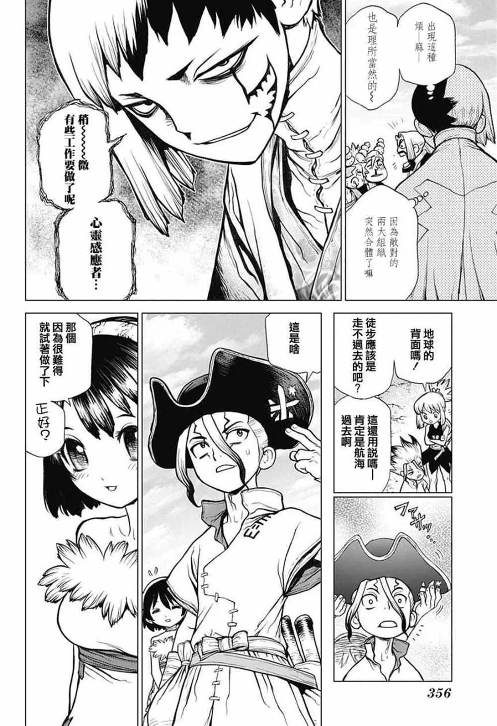 第84话 第4页