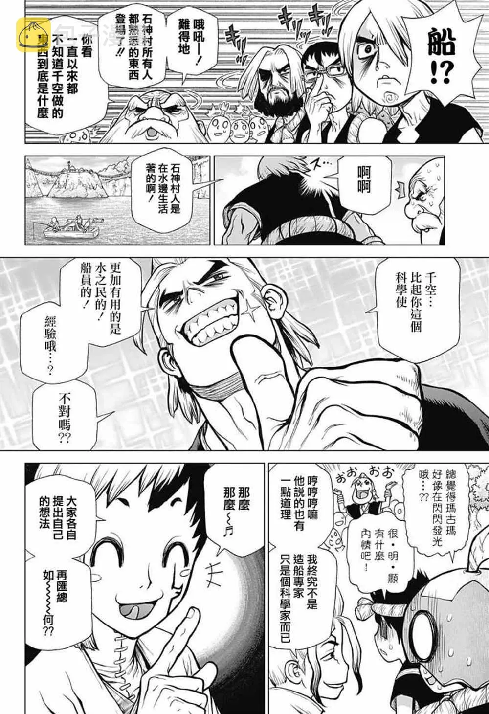 第84话 第6页