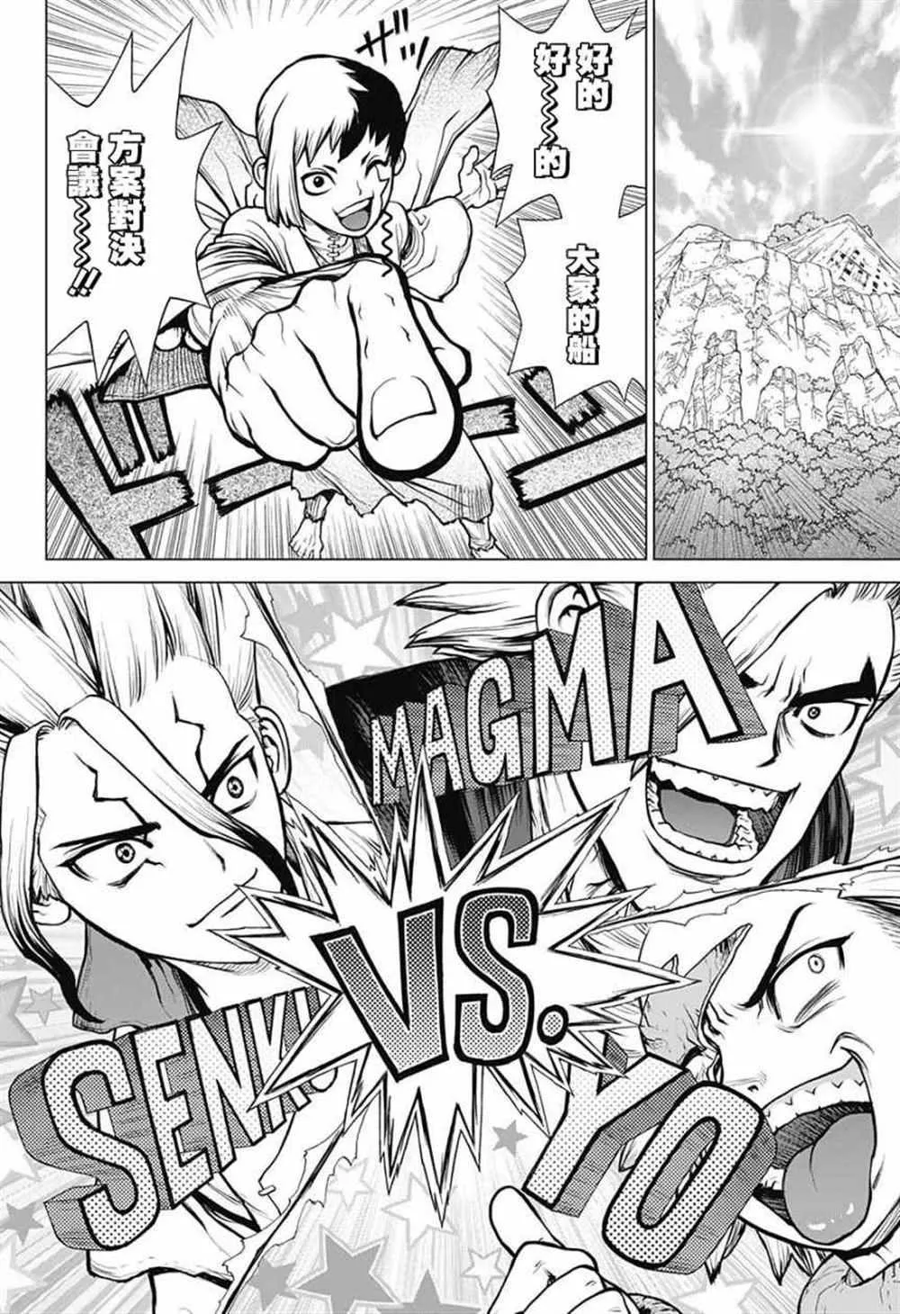 第84话 第10页