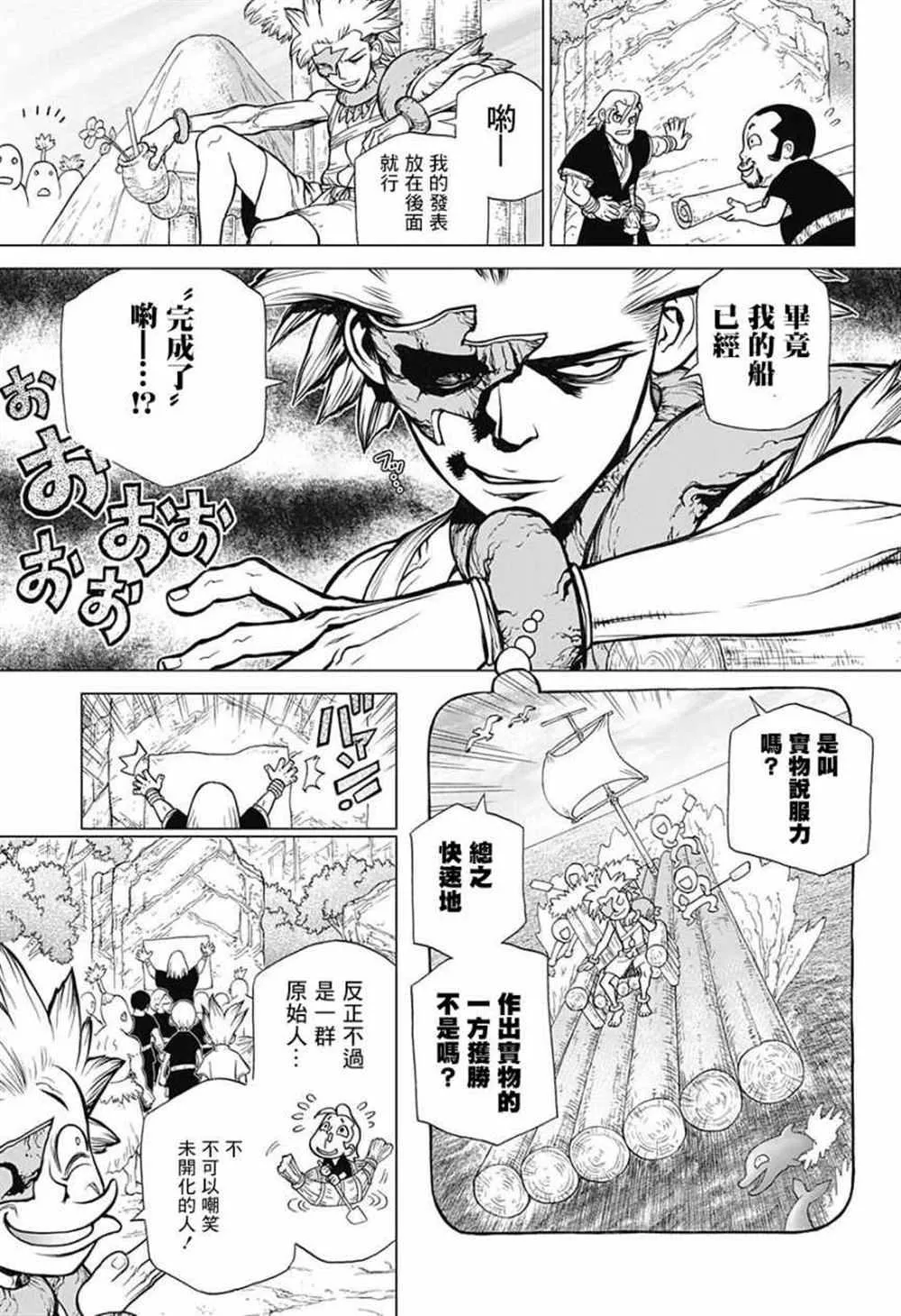 第84话 第11页