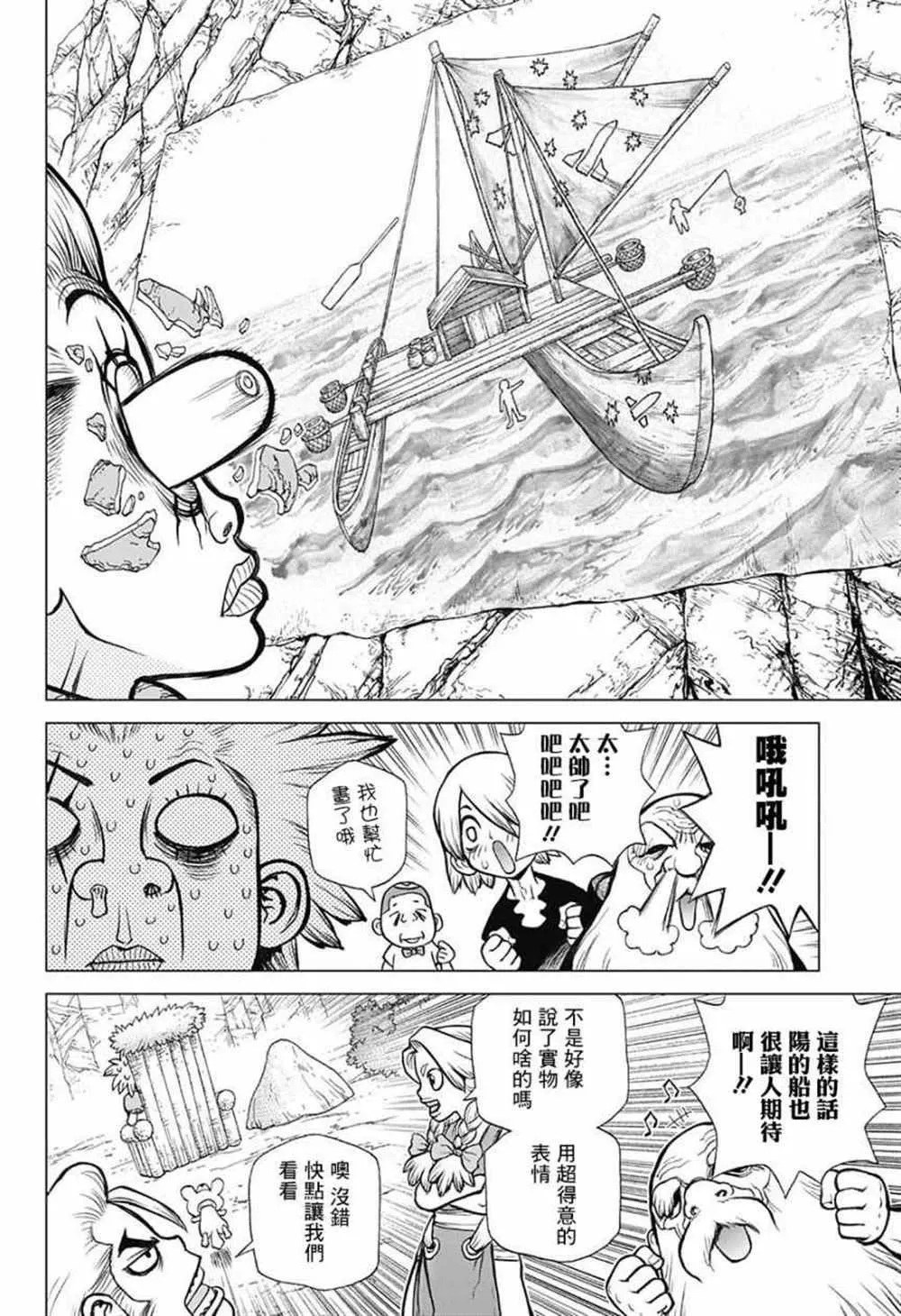 第84话 第12页