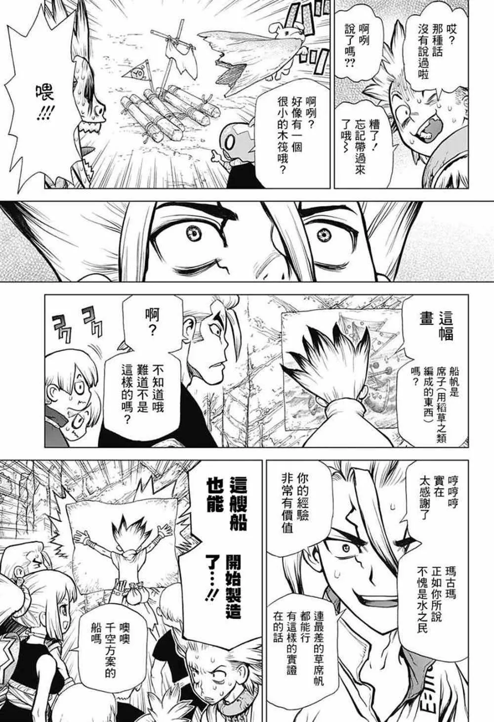 第84话 第13页