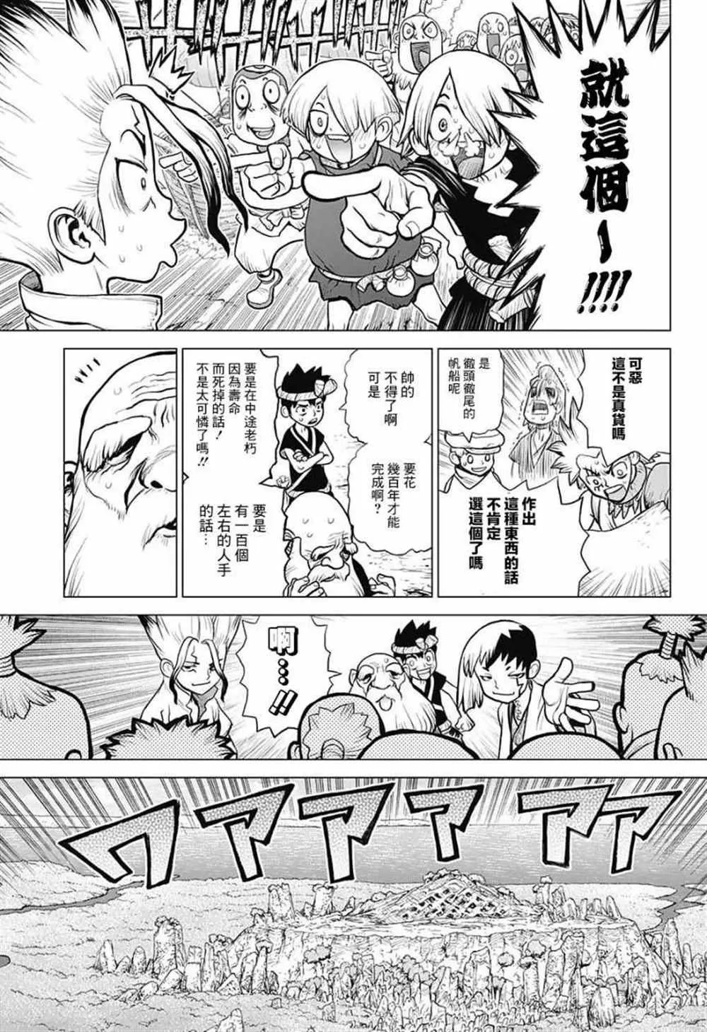 第84话 第15页