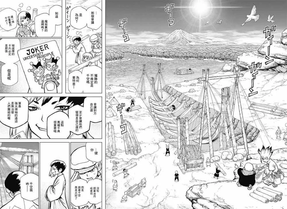 第84话 第16页