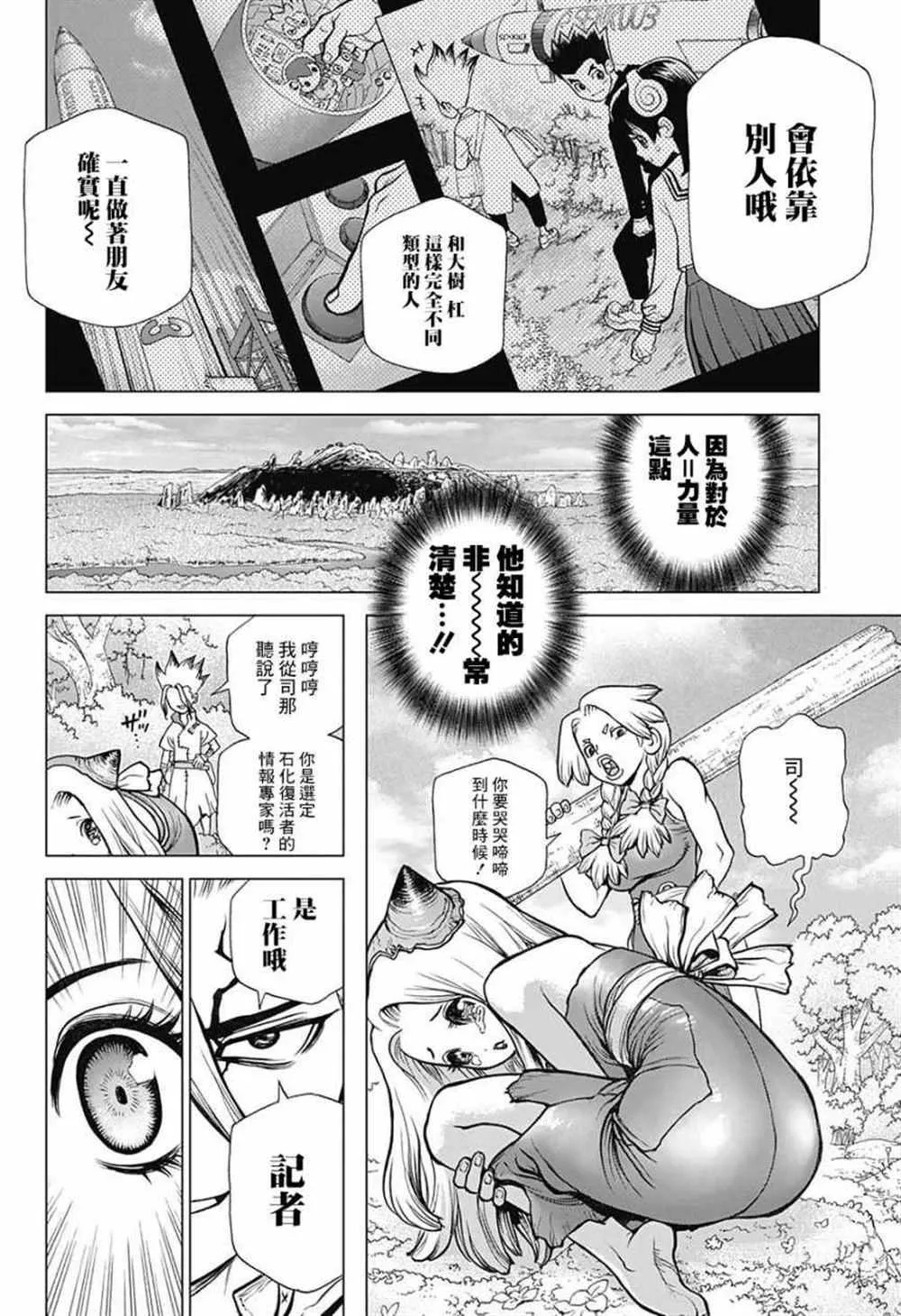 第84话 第17页