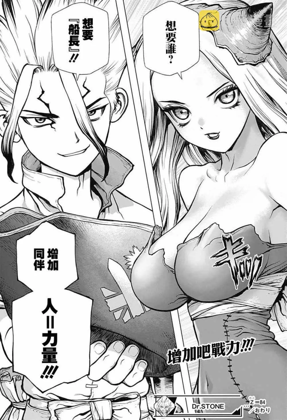 第84话 第18页