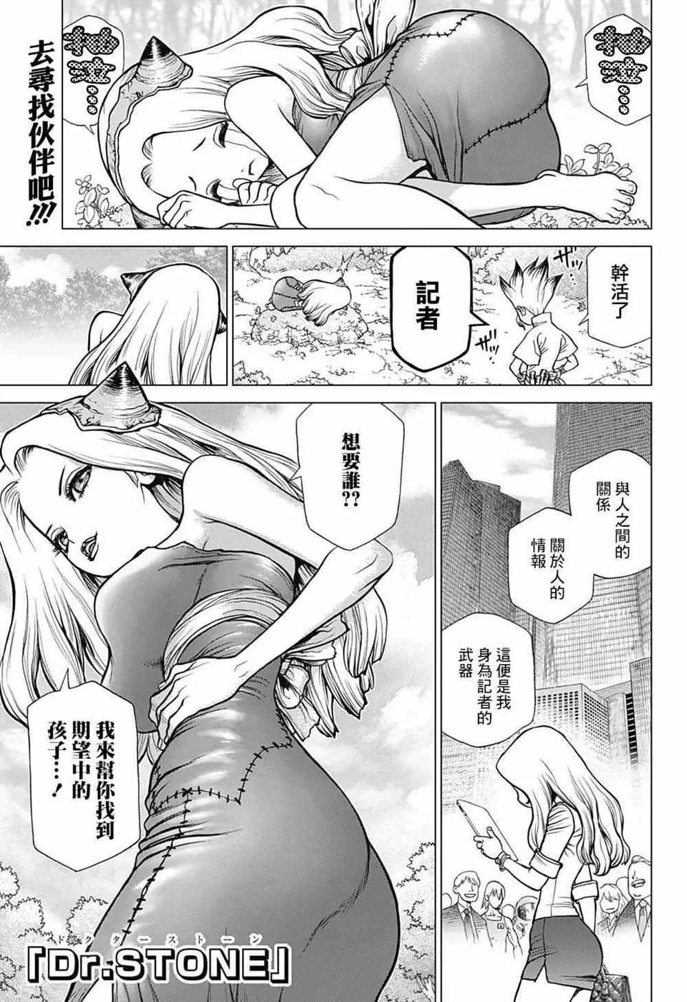第85话 第1页