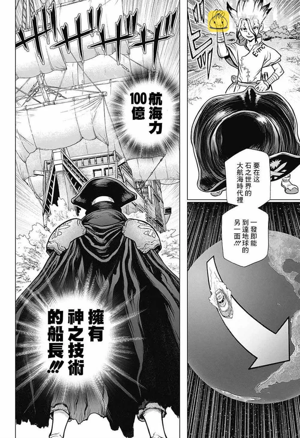 第85话 第2页