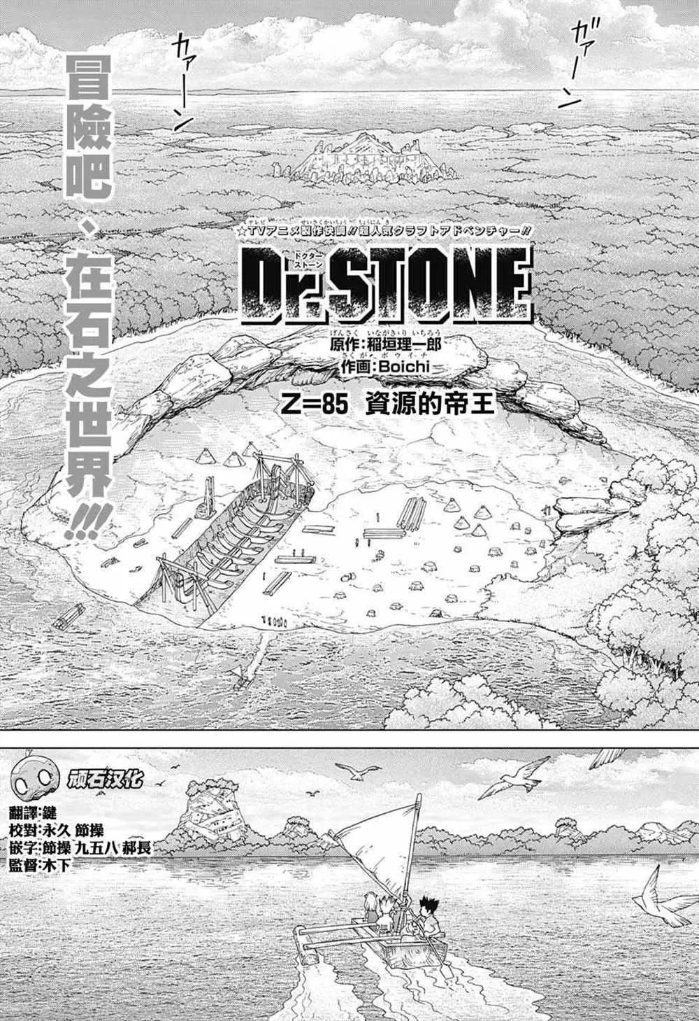 第85话 第3页